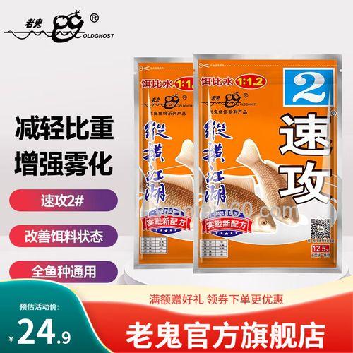 老鬼状态饵有哪些