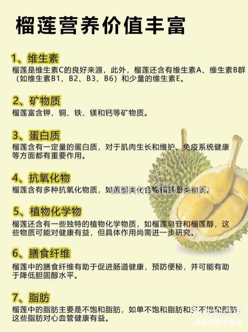 榴莲,那个地方可以吃,都有什么用