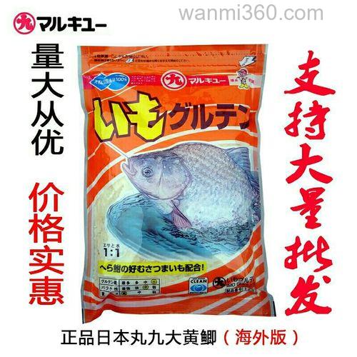 丸九大黄鲫适不适合秋天使用?