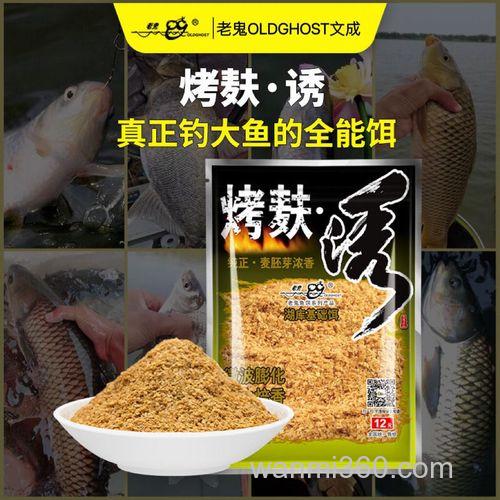 烤麸诱饵料搭配?