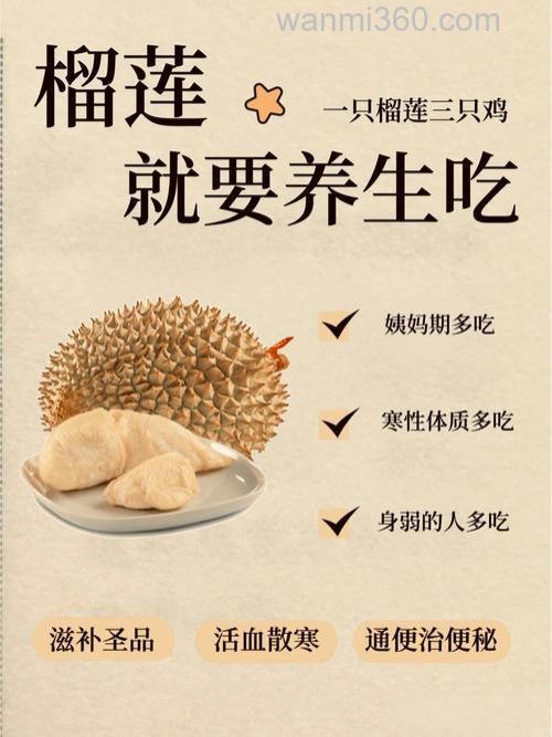 榴莲怎么吃好吃 这样吃榴莲美味又养生