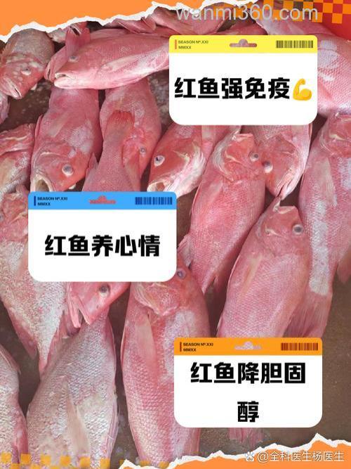 红鲤鱼有什么功效.