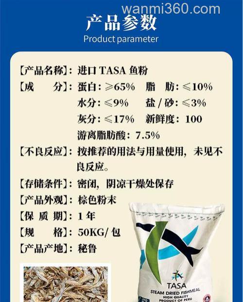 饲料粉钓鱼配方?
