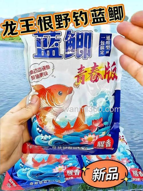夏天用龙王恨的蓝鲫在池塘钓鲫鱼、需要加入拉丝粉还是雾化香精还是都要加?