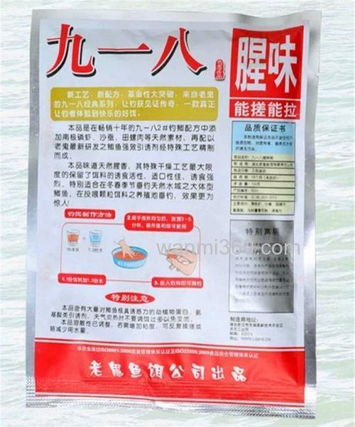 九一八饵料的用法?