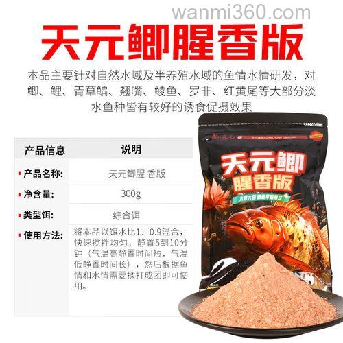 求天元鲫鱼香性的饵料搭配