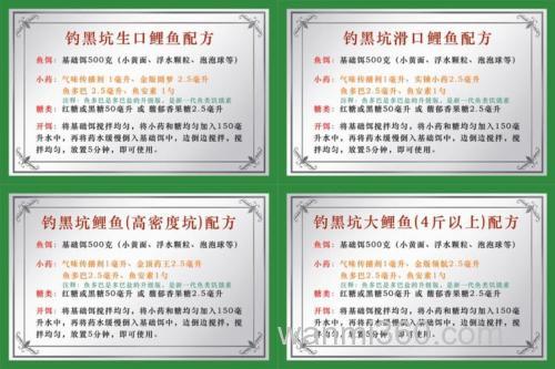 鲤鱼饵料味型怎么选？