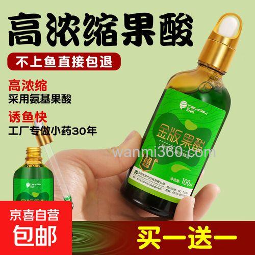 100毫升饵料加多少果酸?