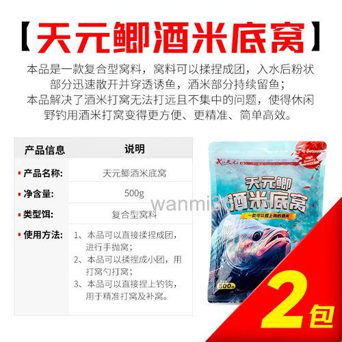 邓刚鲫鱼酒米最佳配方?
