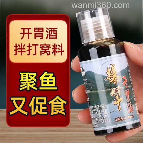 钓草鱼最顶级的药酒?
