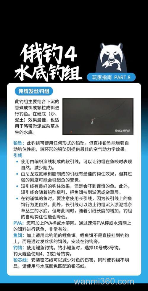 俄罗斯钓鱼钓草鱼引线怎么做？