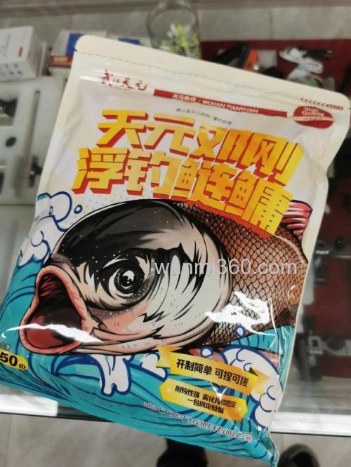 天元恨钓鲢鳙饵料,天元浮钓鲢鳙新款和老款的区别