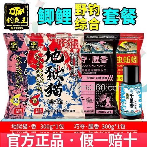 钓鱼王竞技饵料怎么配
