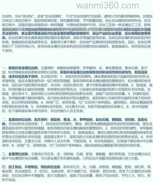 拉丝粉是什么?怎么用?