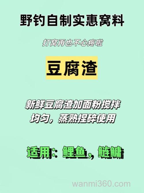 鲫鱼饵料怎么自制?