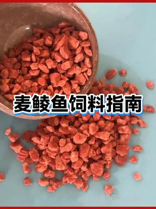 最好麦鲮鱼饲料的配方?