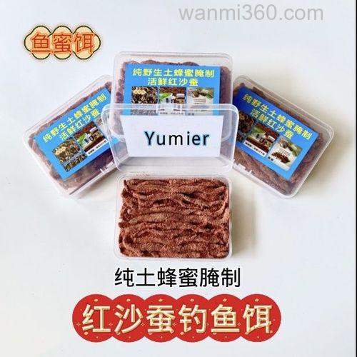 土蜂蜜制作钓鱼饵料?