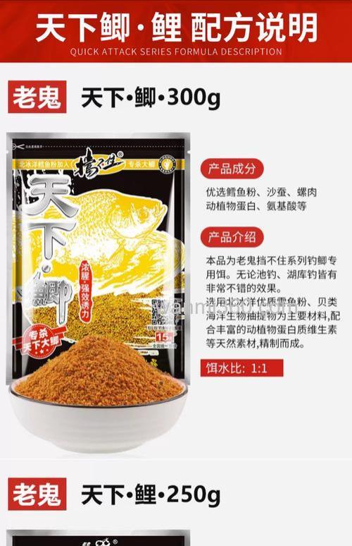 老鬼鱼饵怎么用钓鲤鱼好?