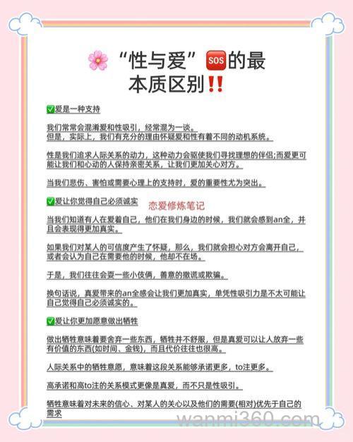 爱为什么种是要掺“杂性”呢?