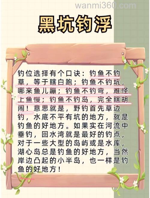 此游戏非常好玩,钓鱼有什么技巧,太难钓了