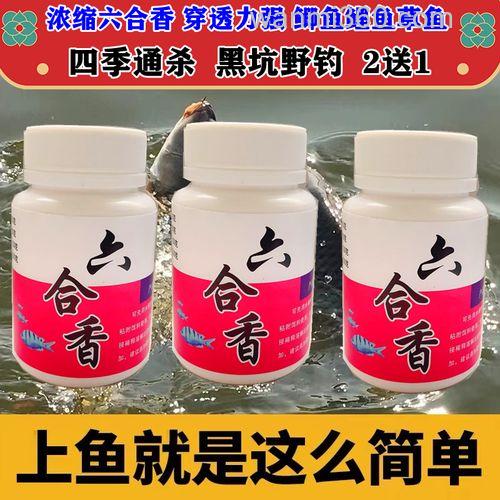 钓鲫鱼用千里香还是陆克香？