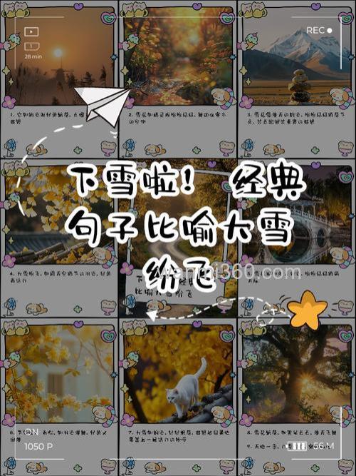 雪花片片飞 飞满天 这句怎么对