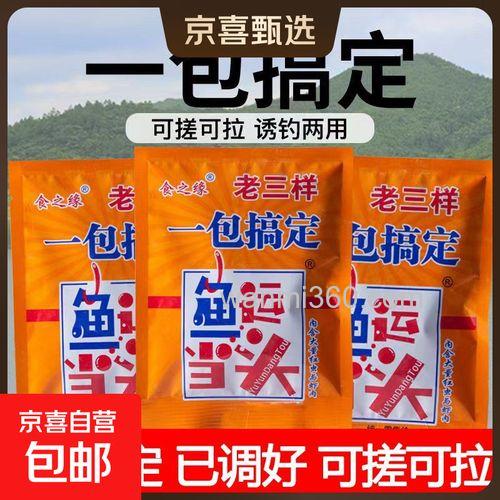 老鬼老三样钓黑坑要加药吗？
