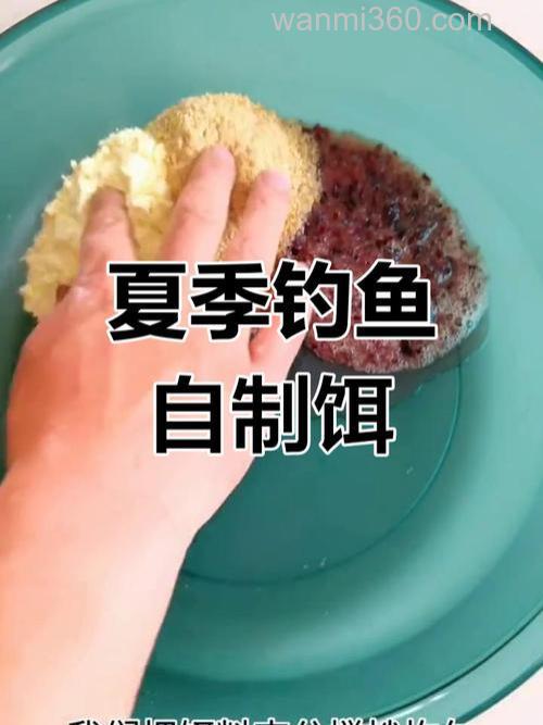 求夏季野钓鲤鱼,草鱼自制饵。