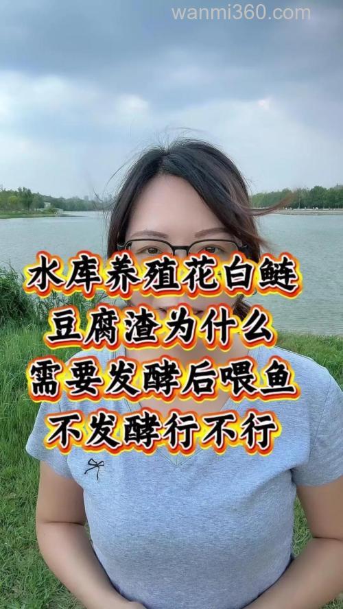 豆渣可以加入鱼粉发酵喂鱼吗?