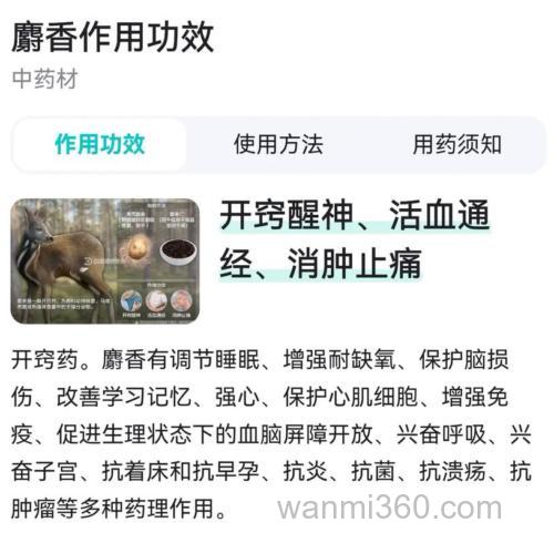 麝香型的饵料怎么开？