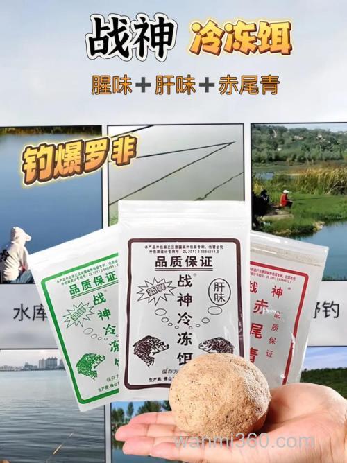 冰钓窝料最快最好的商品饵？
