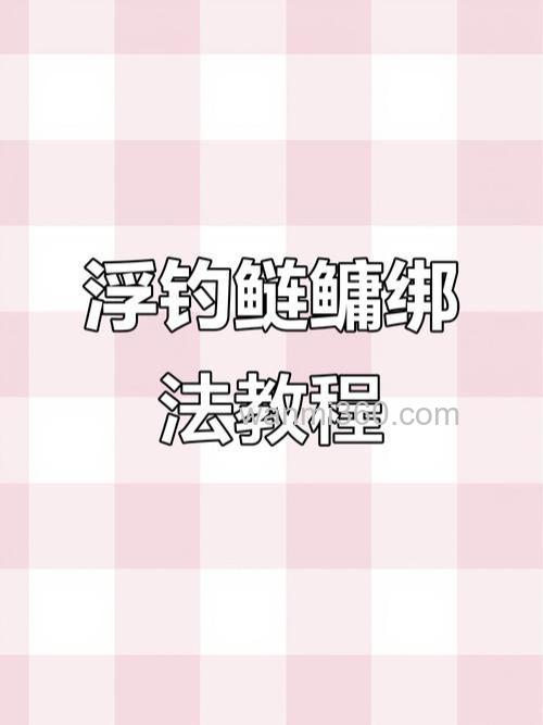 抛竿钓鲢鳙怎么和饵?
