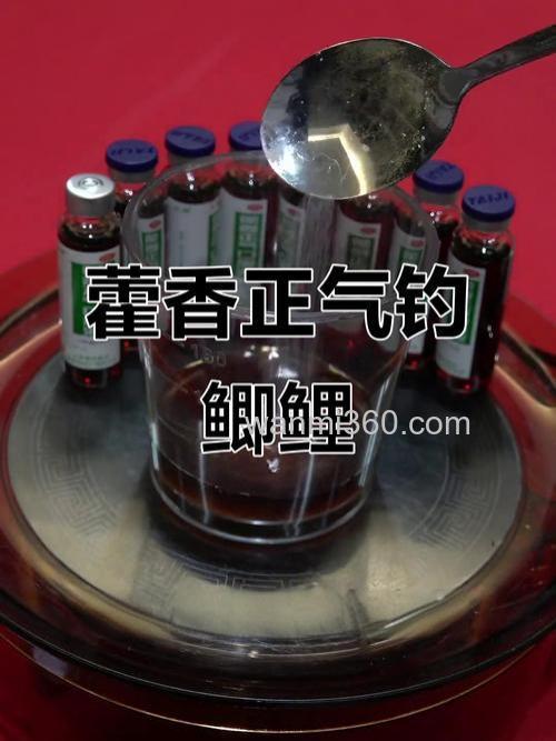 藿香正气水钓鲫鱼绝密配方?