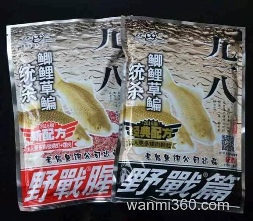 老鬼九一八野战哪款好