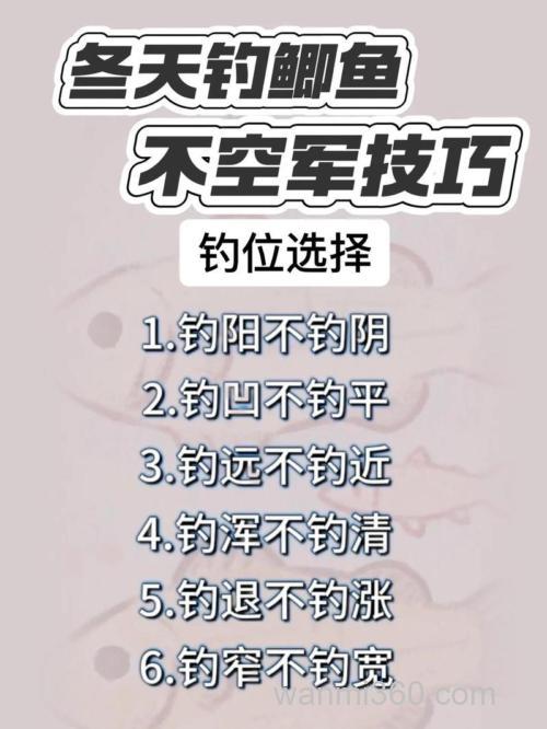 冬季台钓鲫鱼线组搭配技巧(下)