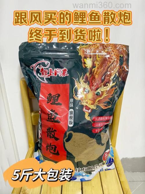 鲤鱼散炮哪一款最好?