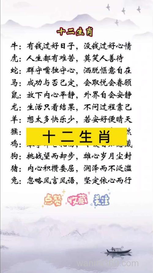 马会全年绝杀生肖资料
