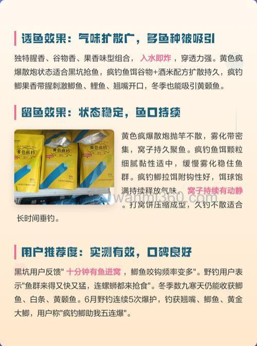 钓鱼王疯钓腥饵料评测?