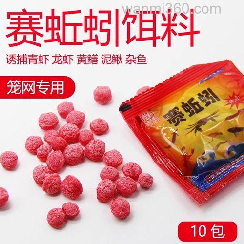 伞笼专用诱饵塞蚯蚓好用吗？