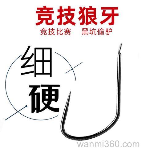 竞技狼牙袖可以飞磕鲫鱼吗？