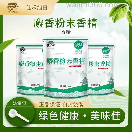 钓鱼麝香粉是什么成分,怎么用