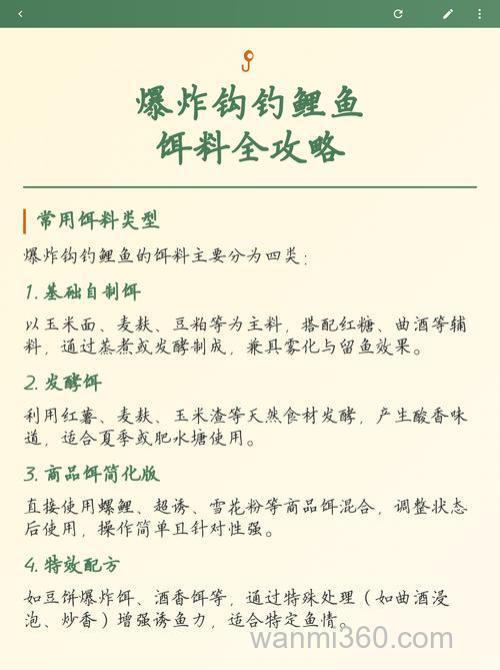 爆炸饵料钓鲤鱼的制作方法