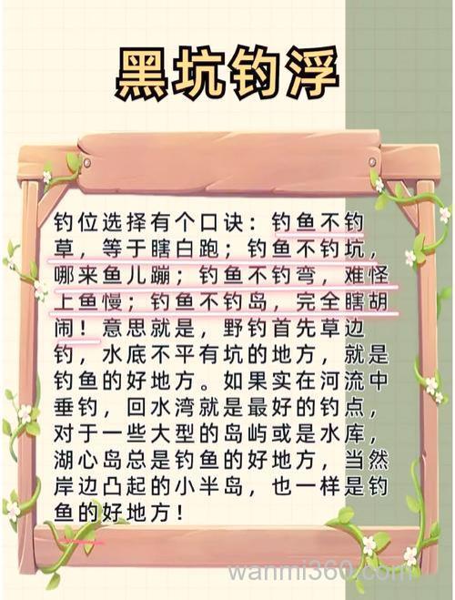 台钓对孩子专注力和观察力有益,分享实用技巧及装备选择要点