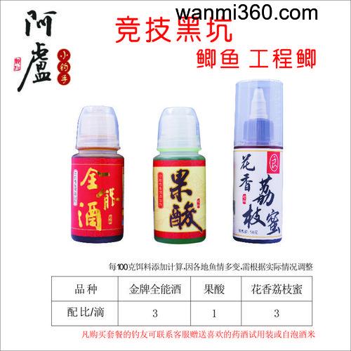 阿卢小药工程鲫使用配方?