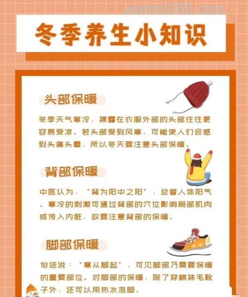 冬季养生有哪些好方法