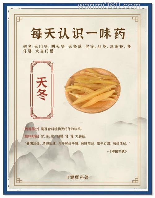 天元新三样秋冬配方?