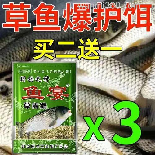 老鬼钓草鱼饵料配方
