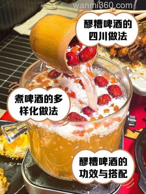 啤酒可以泡制酒米吗?