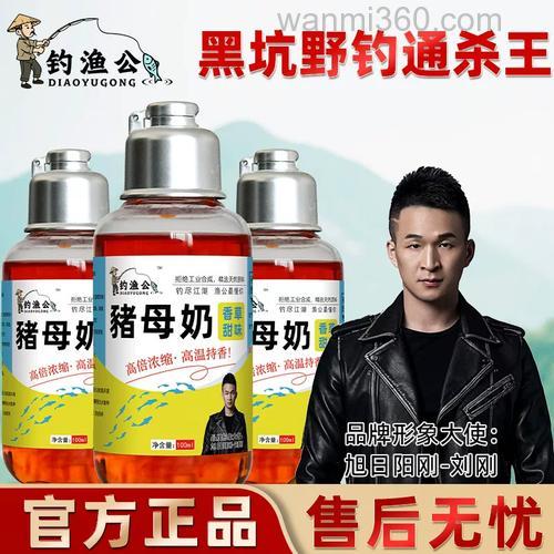 钓鲤鱼的小药猪母奶和什么小药搭配啊？