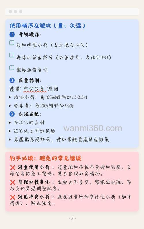 立秋钓鲤鱼饵料配方?